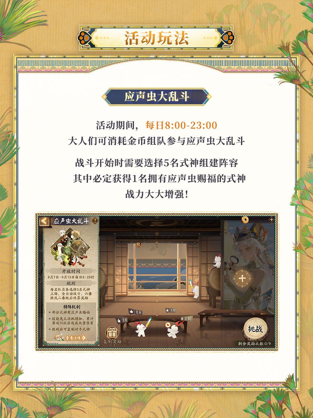 ☆应声虫节活动即将开启☆ 3