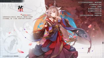 『虚树简史』神结的罗刹迷宫与祈子堇