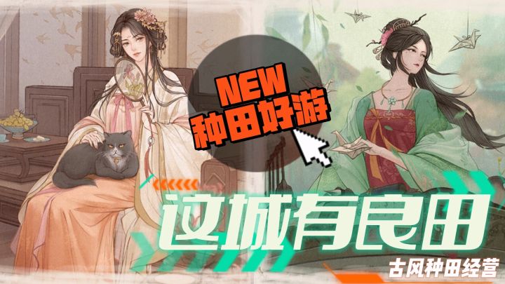 这古风美术真的绝绝子,全新种田好游推荐!!截图