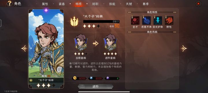 有双抗特质圣物要选神圣护甲还是群山哦，感觉鳄鱼圣物相比群山圣物血量少好多，还少了属性附带的命中暴击全伤[表情_微笑]截图