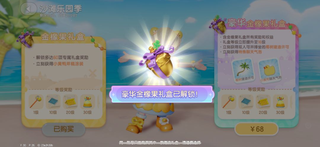 【8.10潮流季】萤石和树位置，兑换码12点发 3