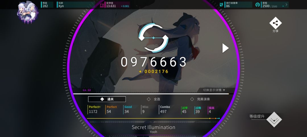 求助:怎么提升音律值? 7
