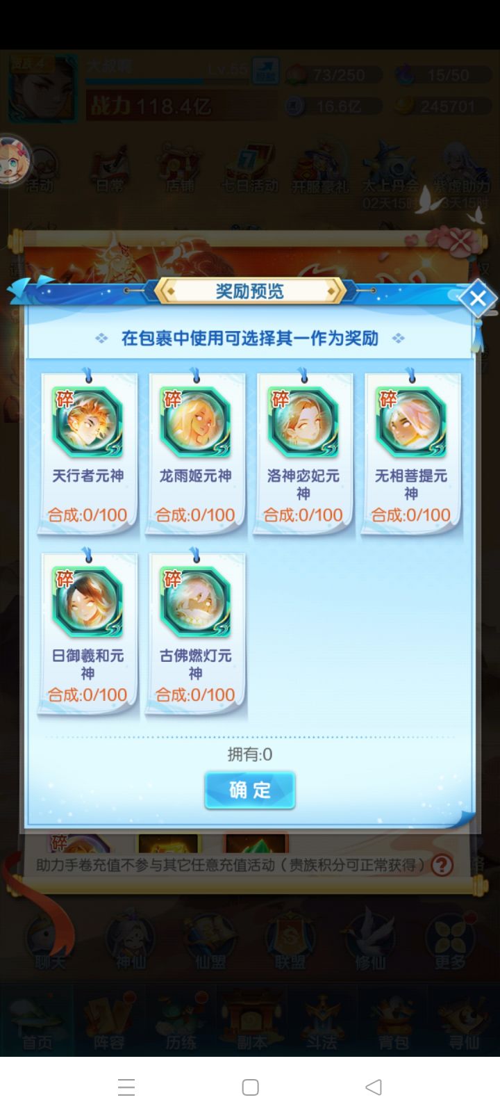 这个选啥截图