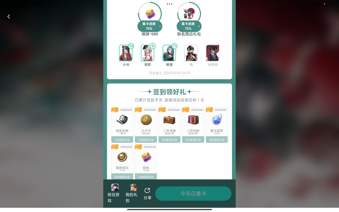 牛逼的官方牛逼的游戏 1