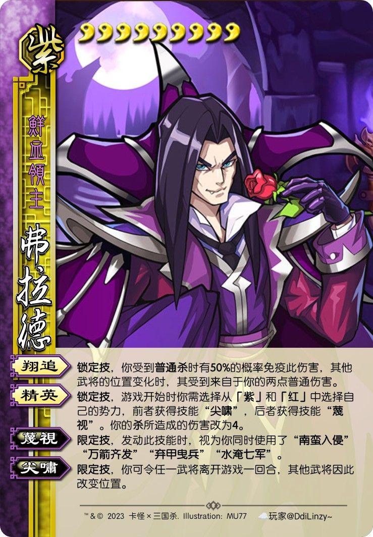 卡片怪兽联动三国杀，蒸蒸日上！截图