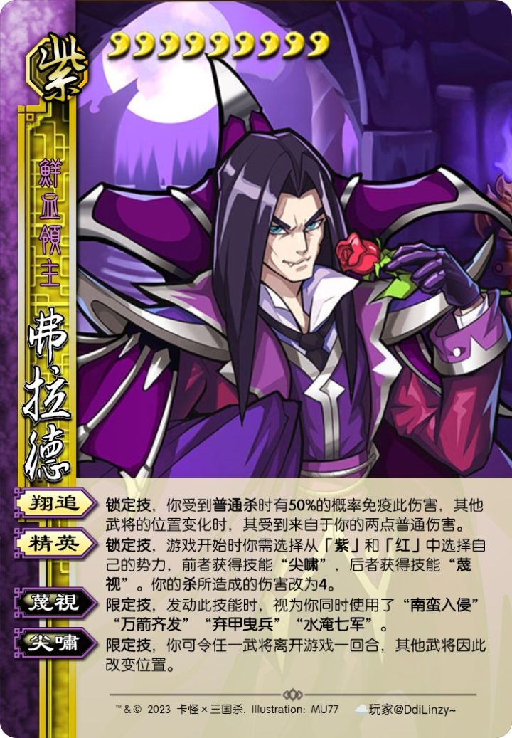 卡片怪兽联动三国杀,蒸蒸日上!截图