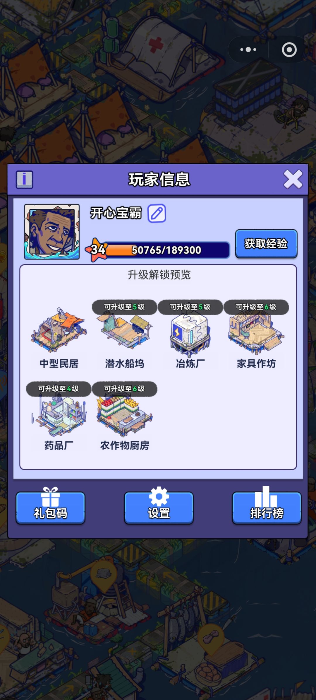 微信小程序账号迁移App申请 1
