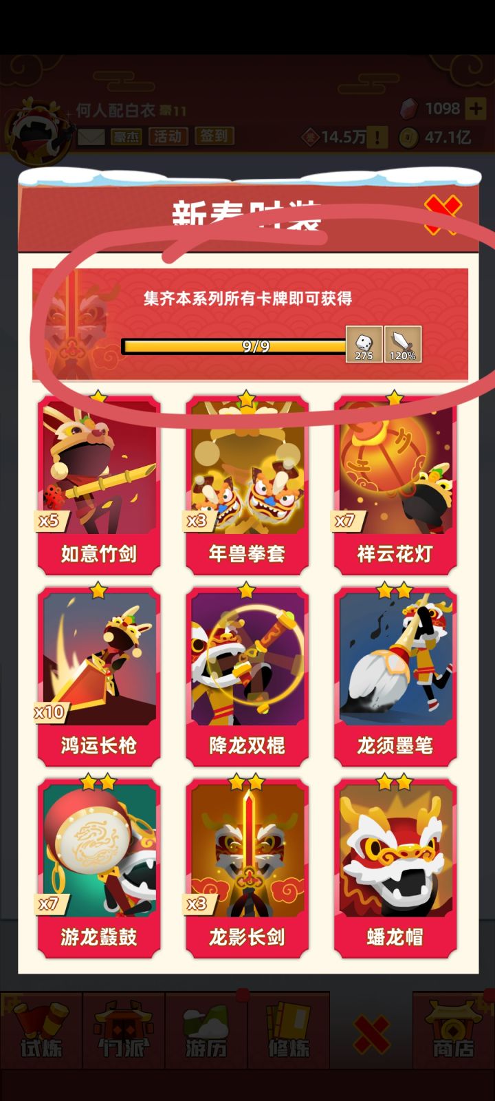 求助截图