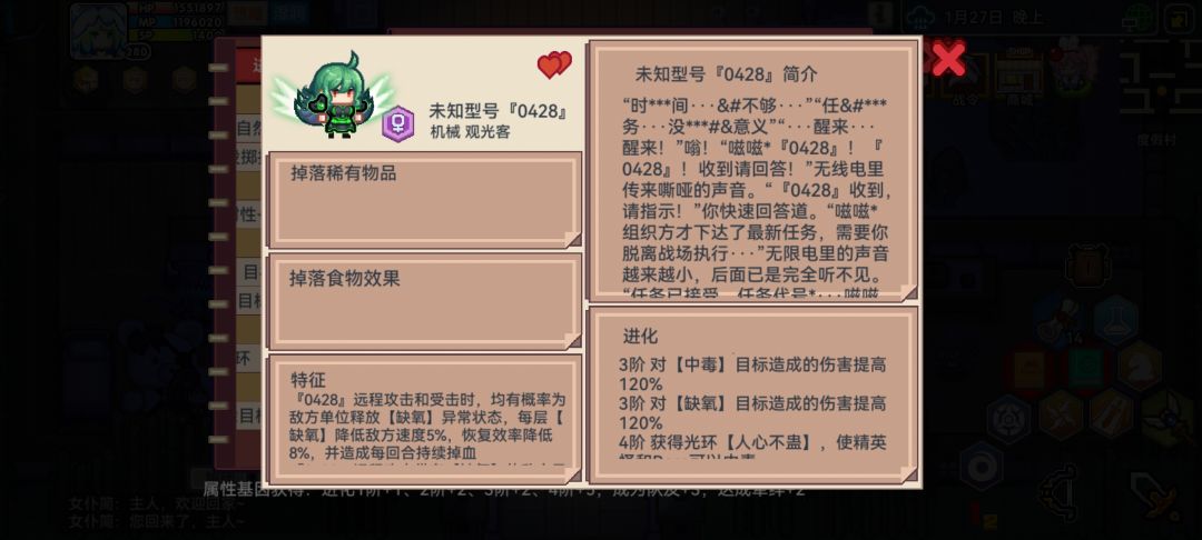 未知型号0428宠物进化图 2