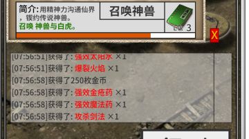 对全部玩家一封信