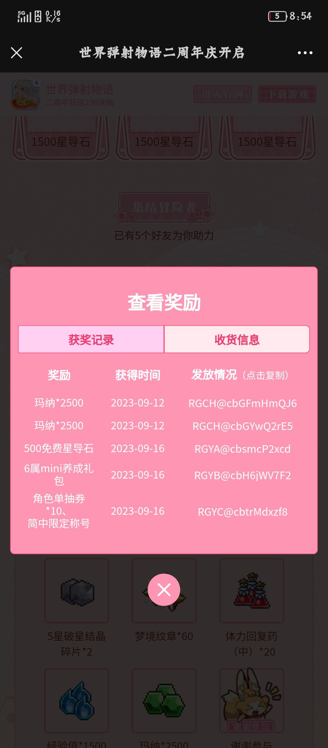 速广而告之,速领 1