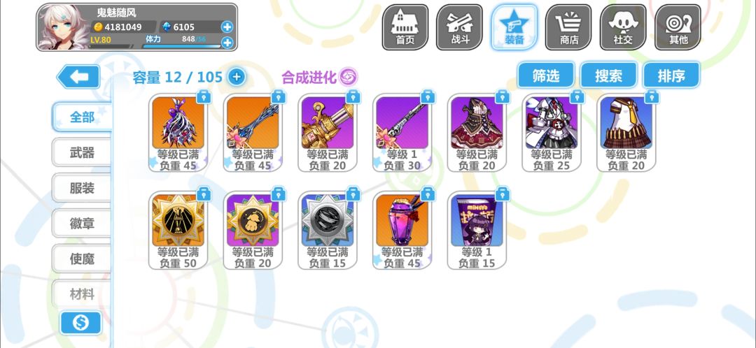 求助大佬,我空想武器应该选哪个? 2
