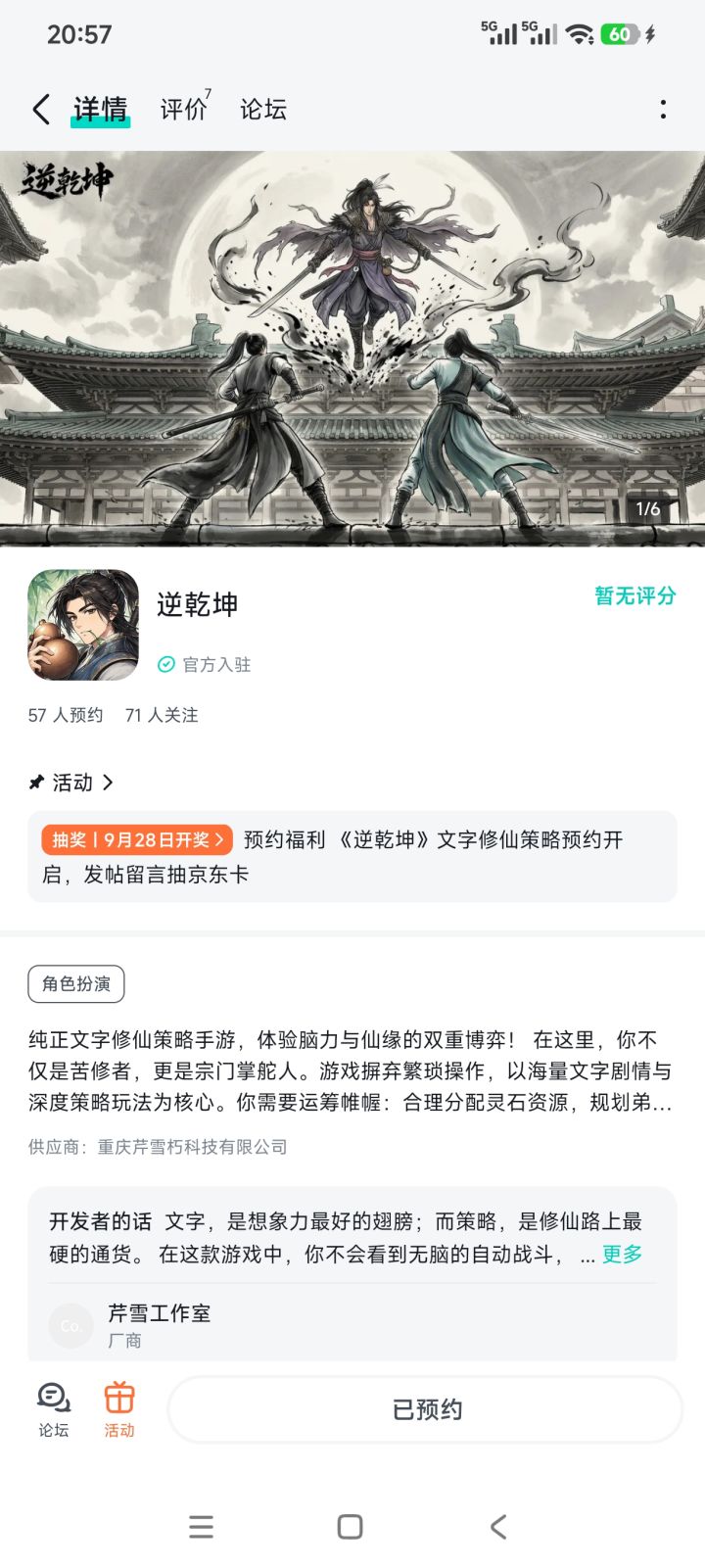 期待期待！截图