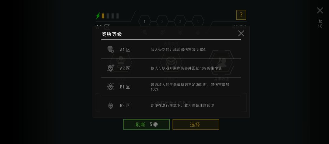 选哪个,是不是只能拿枪打了 1