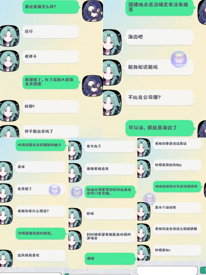喜欢柚子酱截图