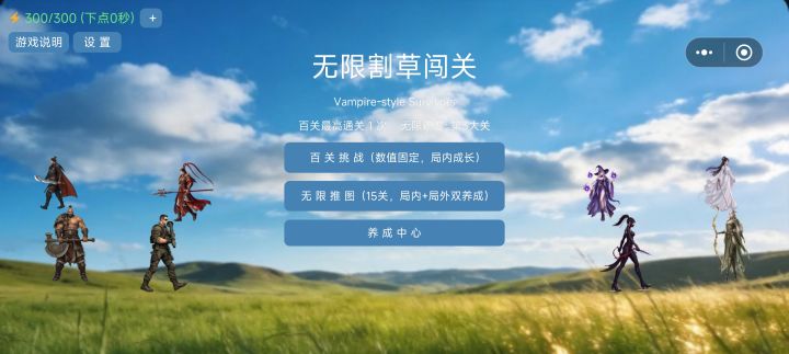 搞个小活动截图