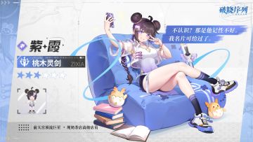 《破晓序列》神使PV公开 | 「紫霞-桃木灵剑」