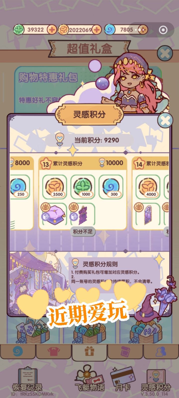 求组队,微氪 1