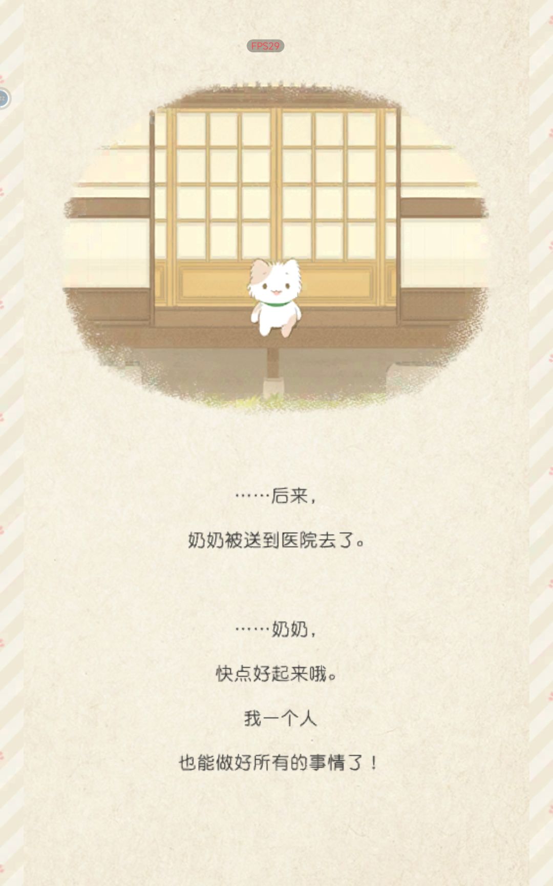 天杀的这么好玩 8