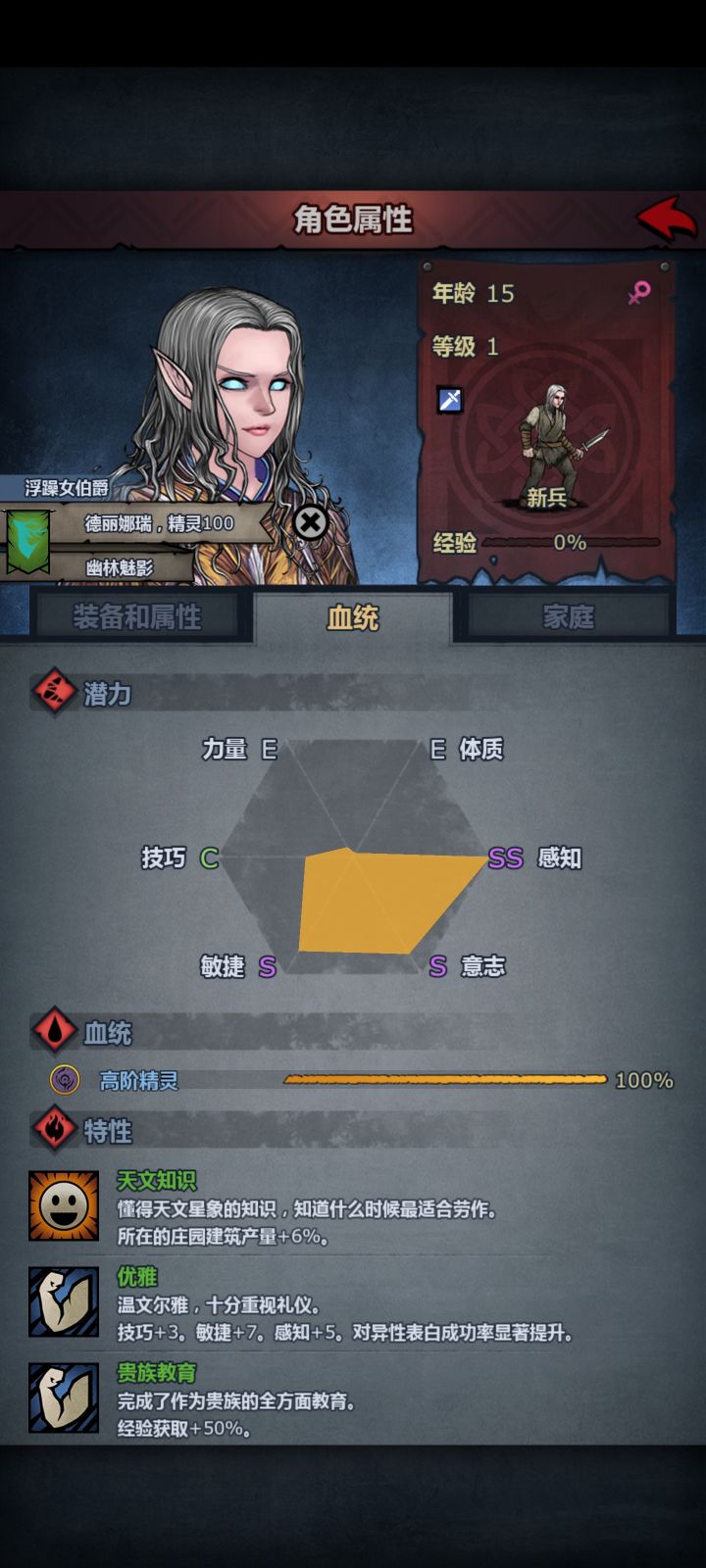 兄弟们,这个是诗人还是德鲁伊?截图