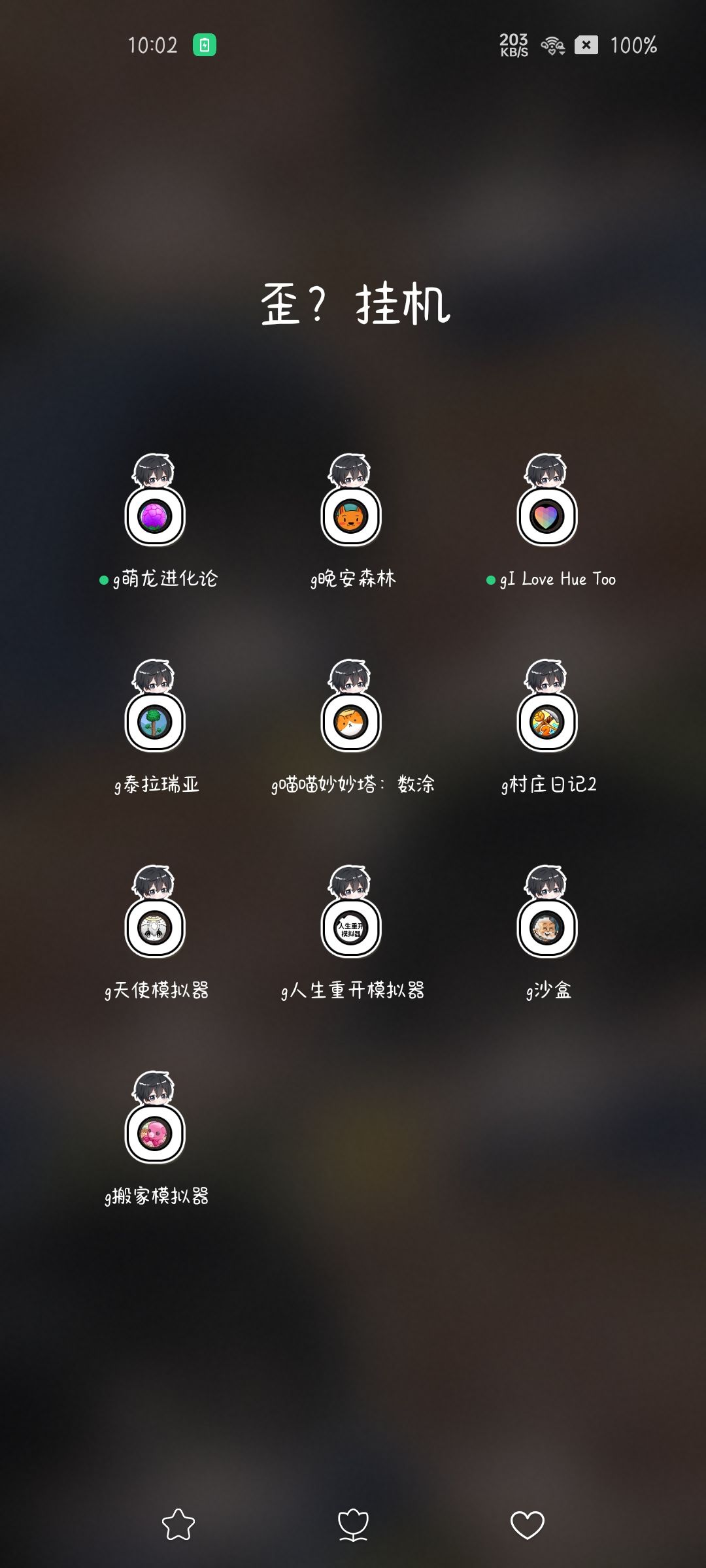 自己看时间 1
