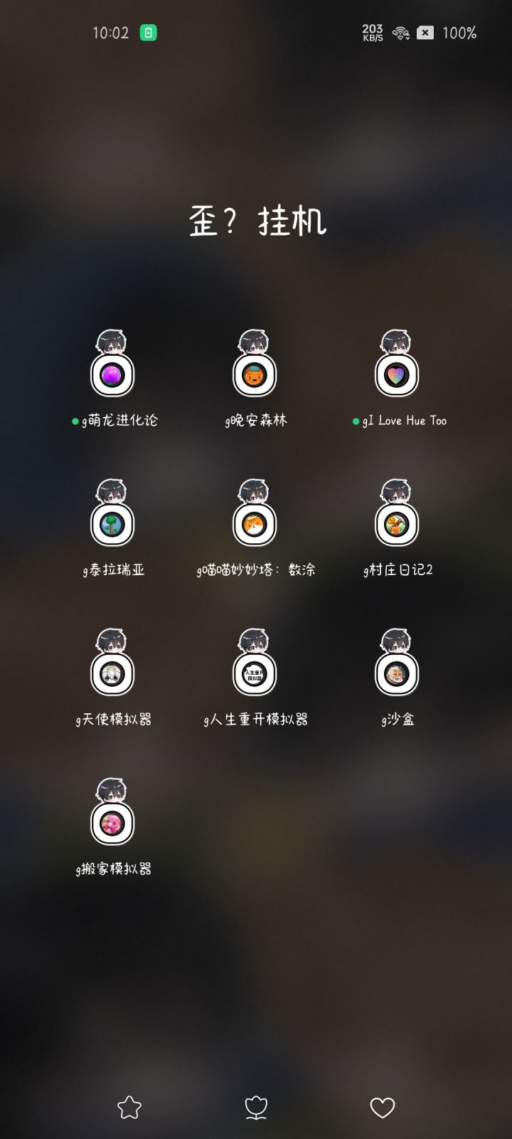自己看时间截图