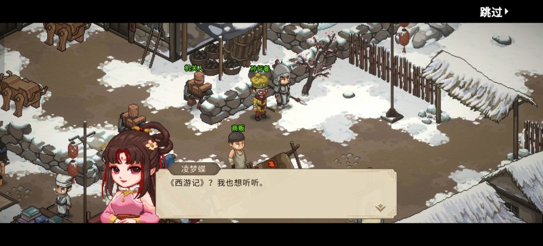 队伍里的人物随机互动吗截图