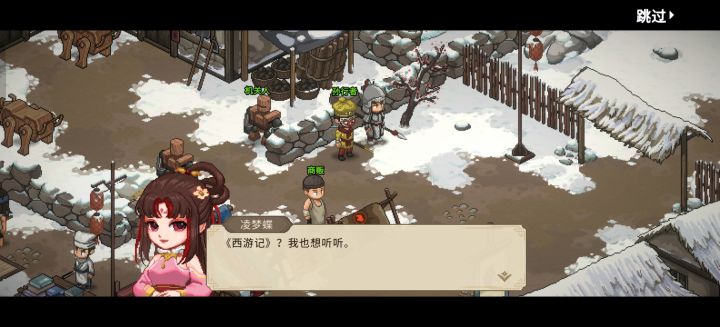 队伍里的人物随机互动吗截图