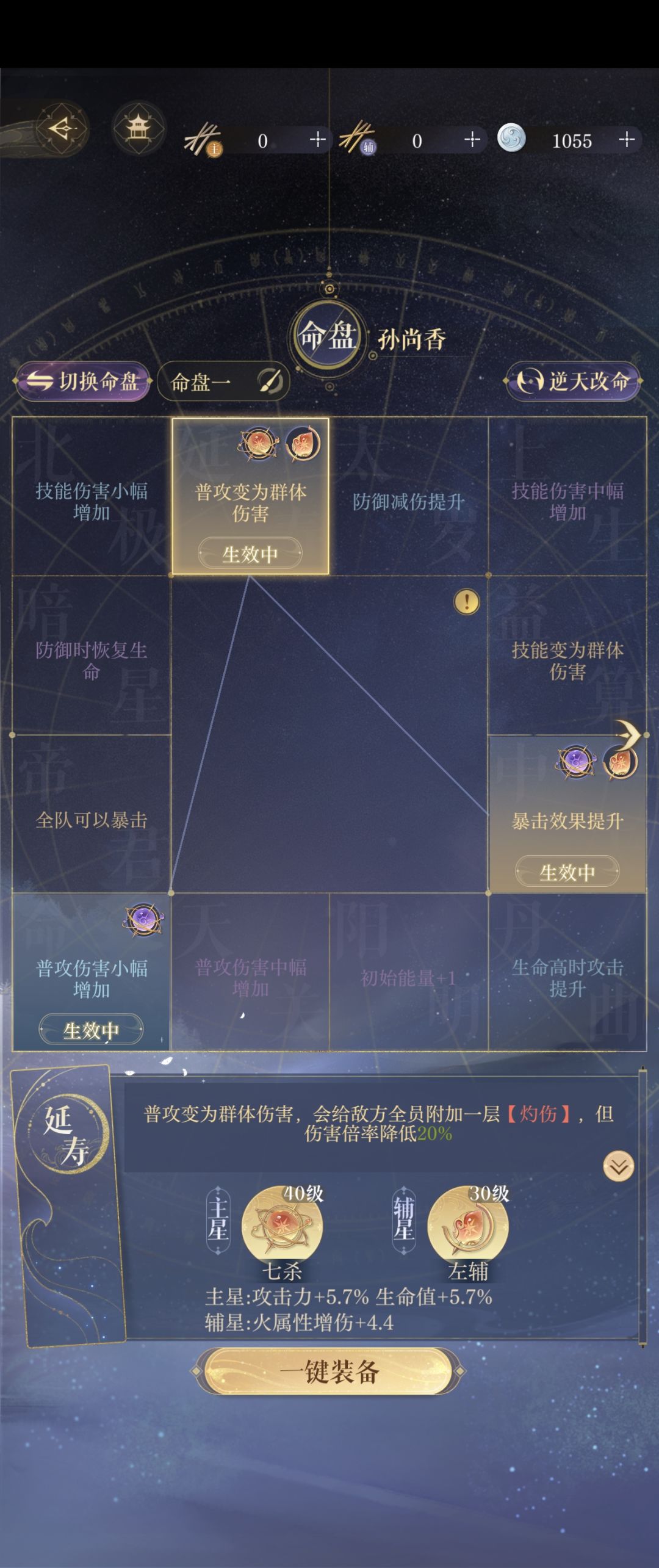 地宫55无粲思路分享 3