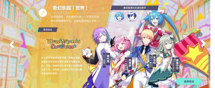 开局选哪个团体有什么影响吗?截图