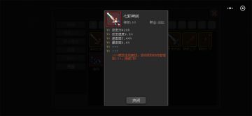 执念攻略之装备选择篇