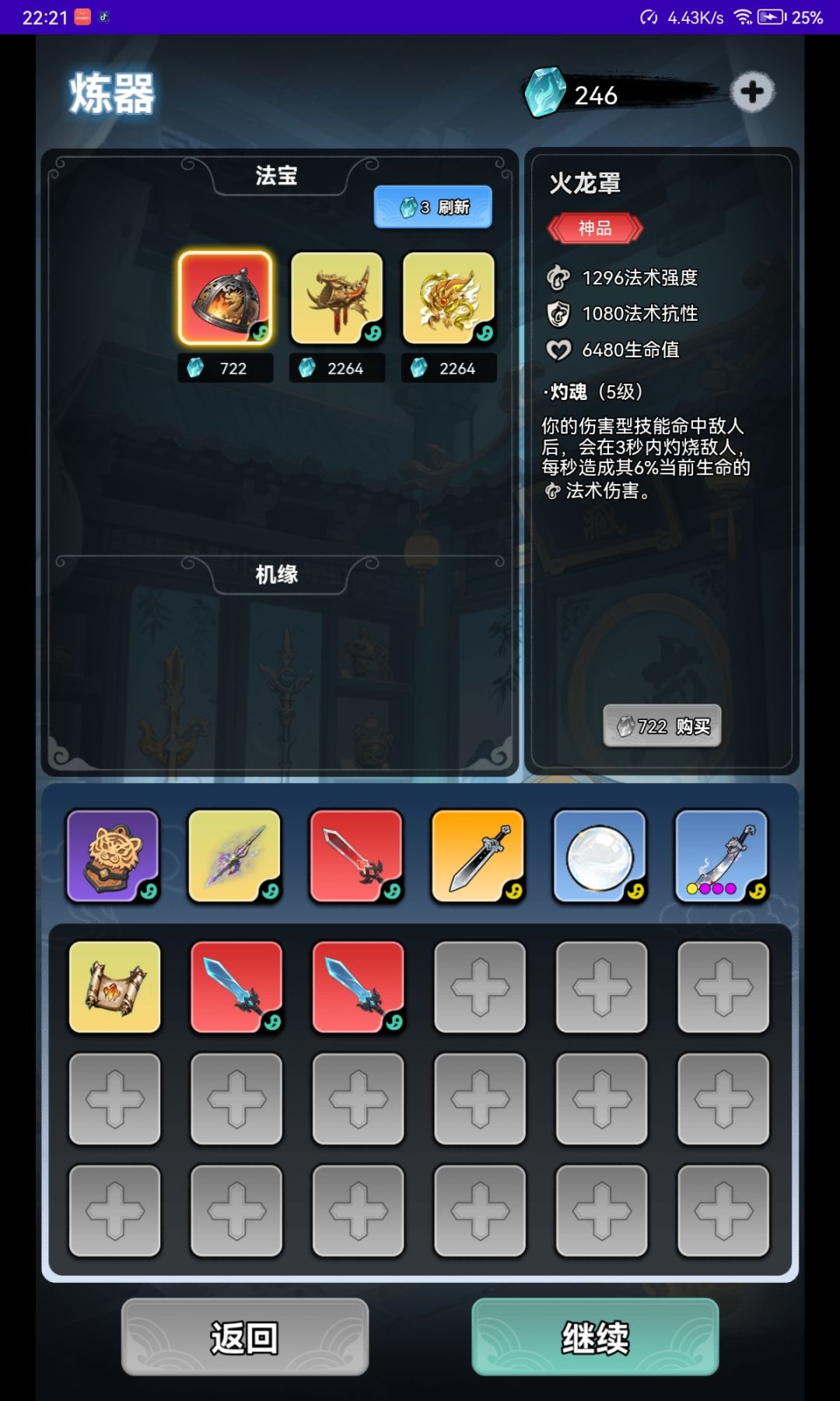 150层的攻略来了 6