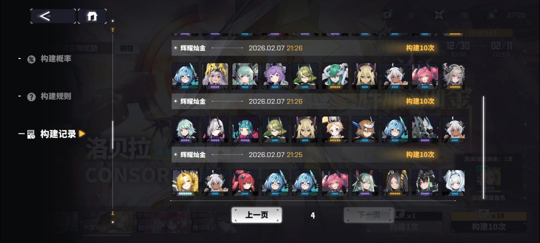 感觉玩的好难受啊 2