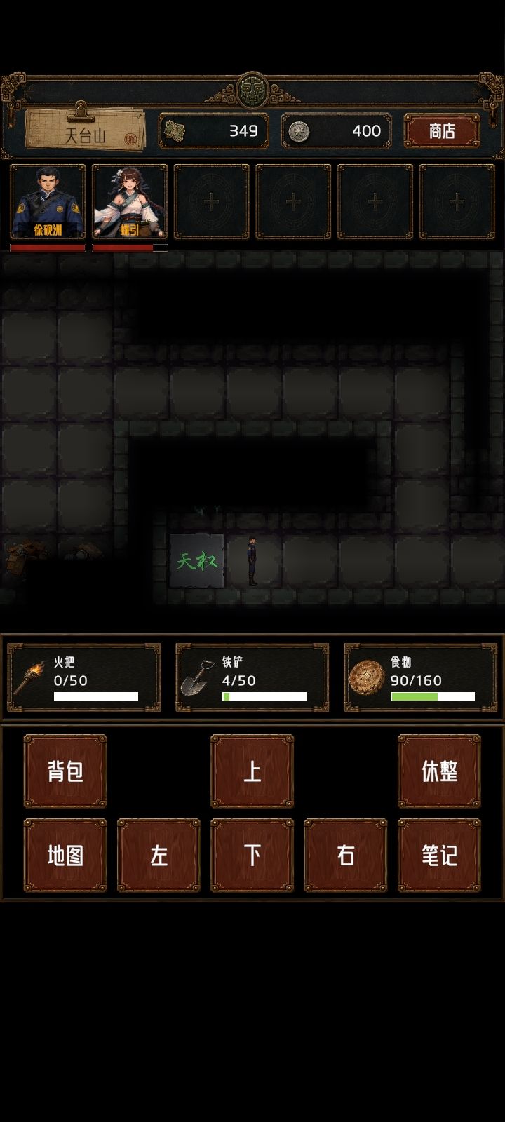 游戏好玩，靠耐心！ 14