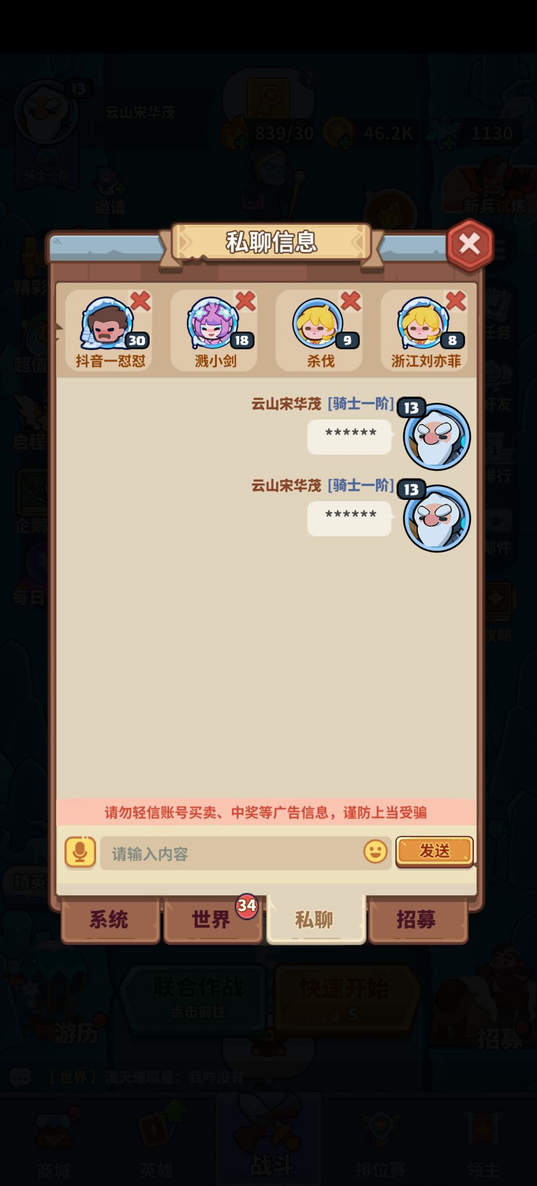 游戏bug 2