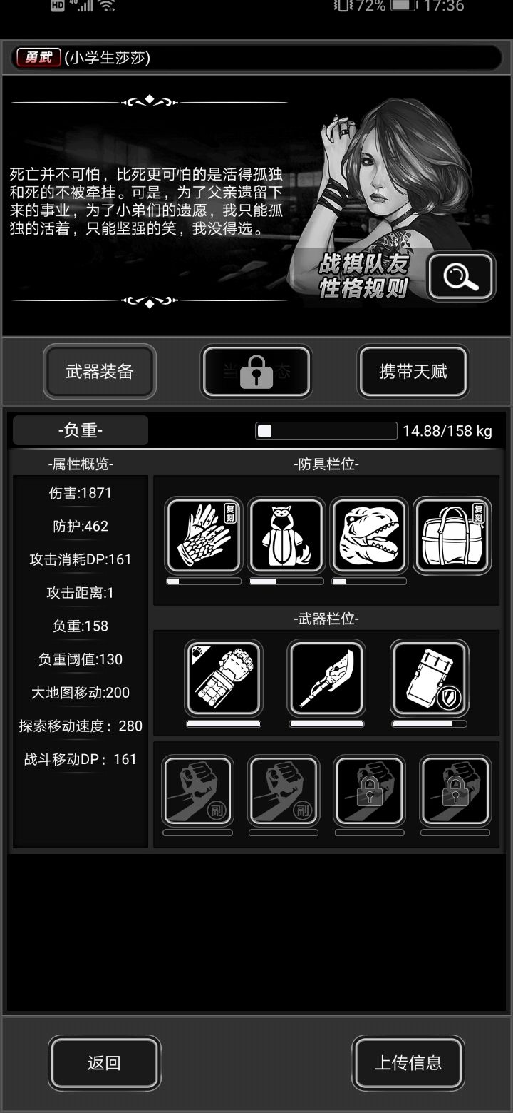 新城拳斧求雇佣截图