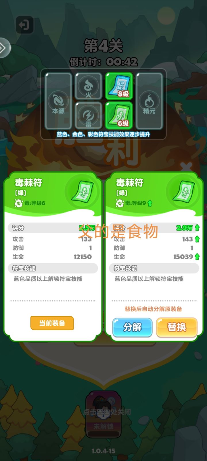 蓬莱公测我来啦,我要当宗主截图