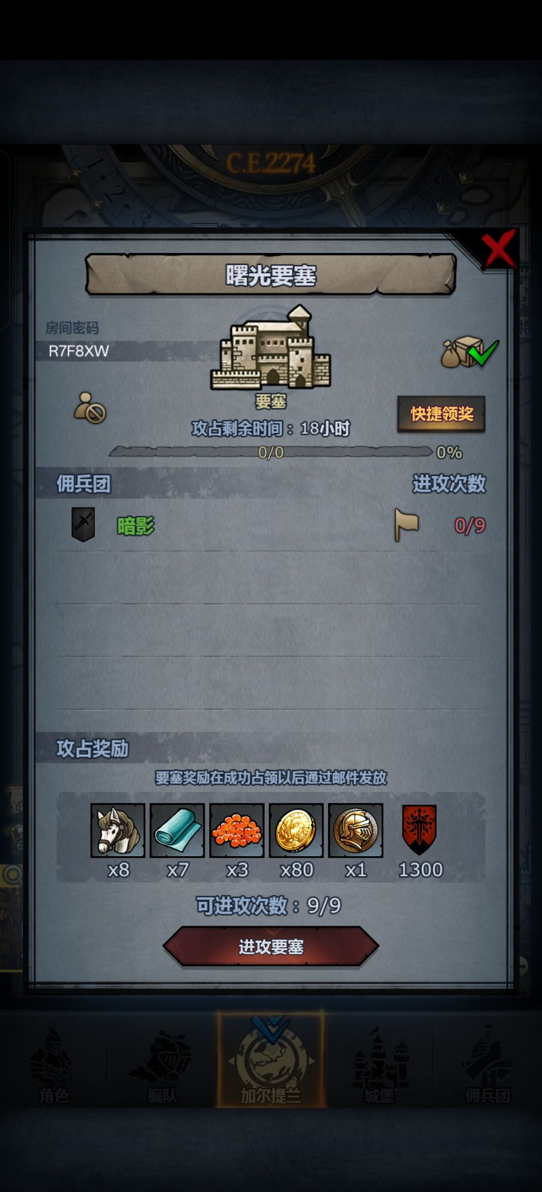 官服日车周车下午收 1