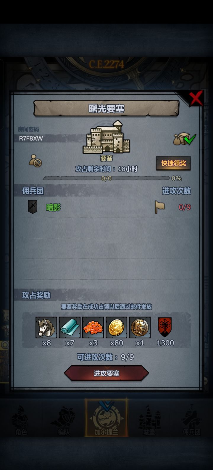 官服日车周车下午收截图