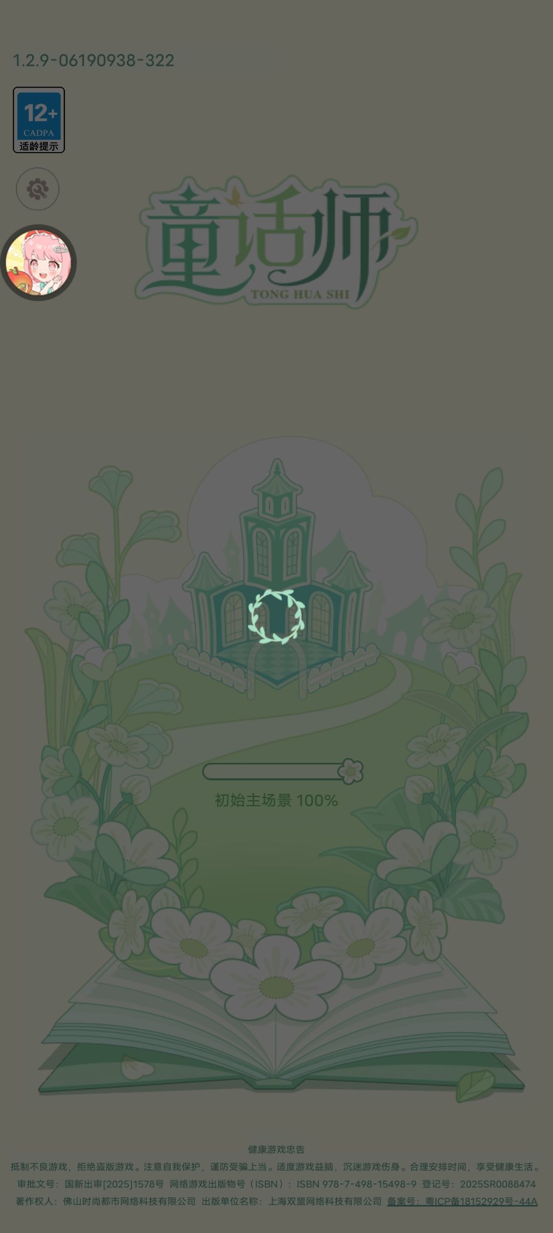 动态图片 2
