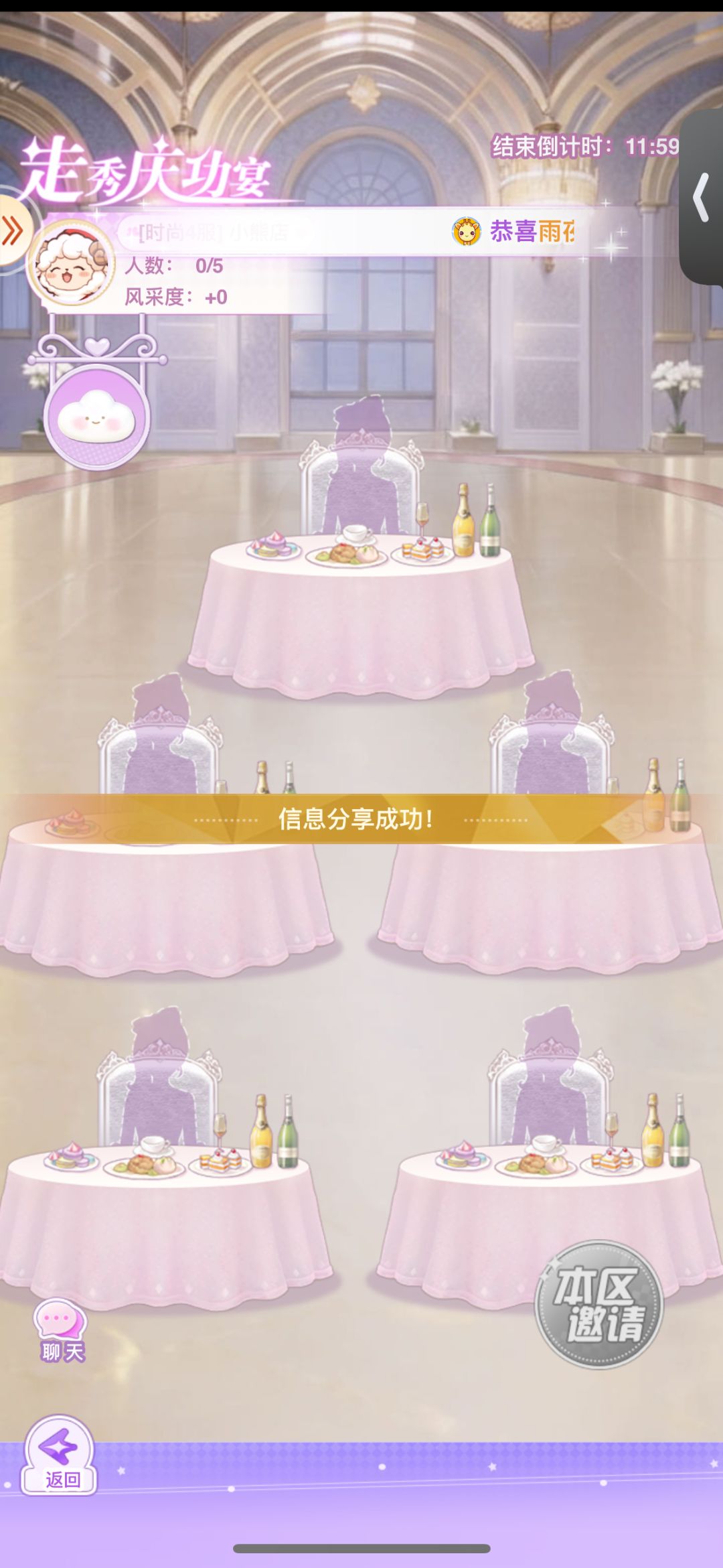 【开间服装店】小熊店的邀约日记 1