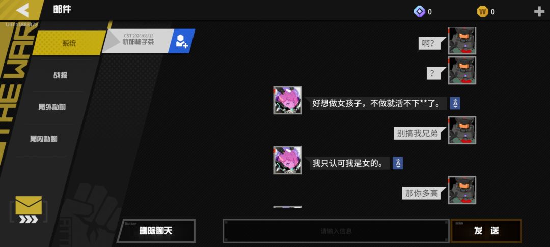 什么鬼啊我才刚玩就让我碰到了 2