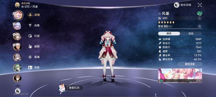 纯新手截图