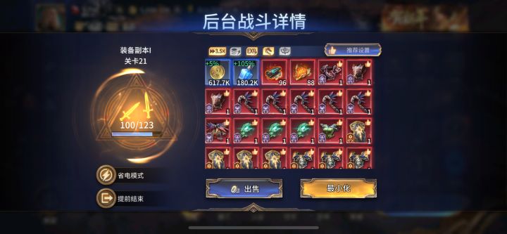 上古装备最近概率是不是暗改了 概率真的低截图