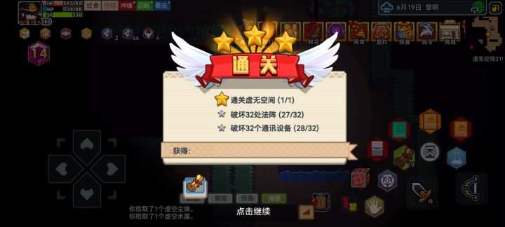 也是出新手村了截图