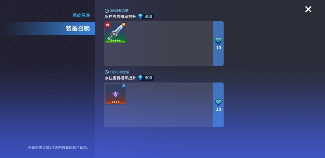 最近坎的爆率好高啊, 1