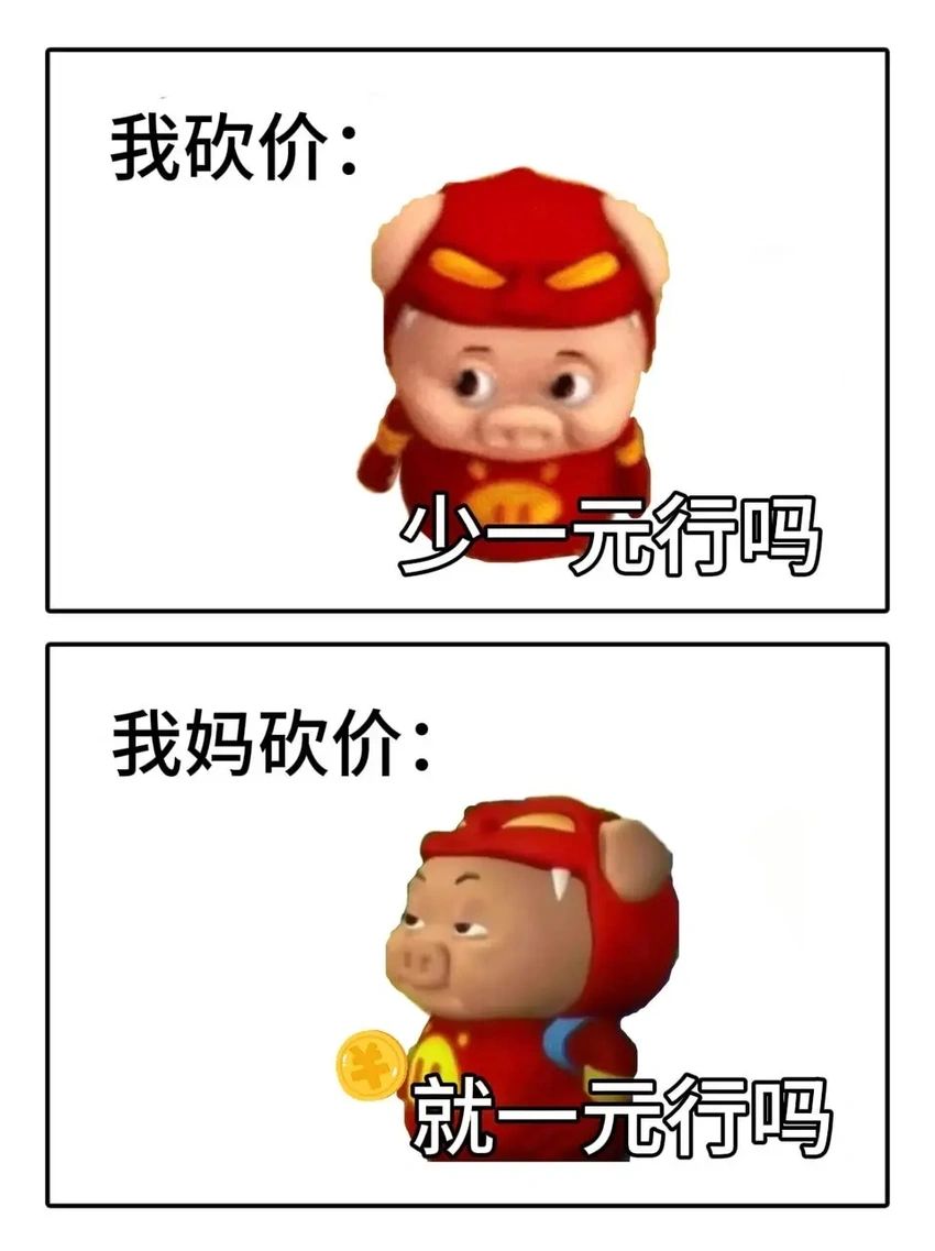 ✨今日份梗图分享第九十五期✨ 2