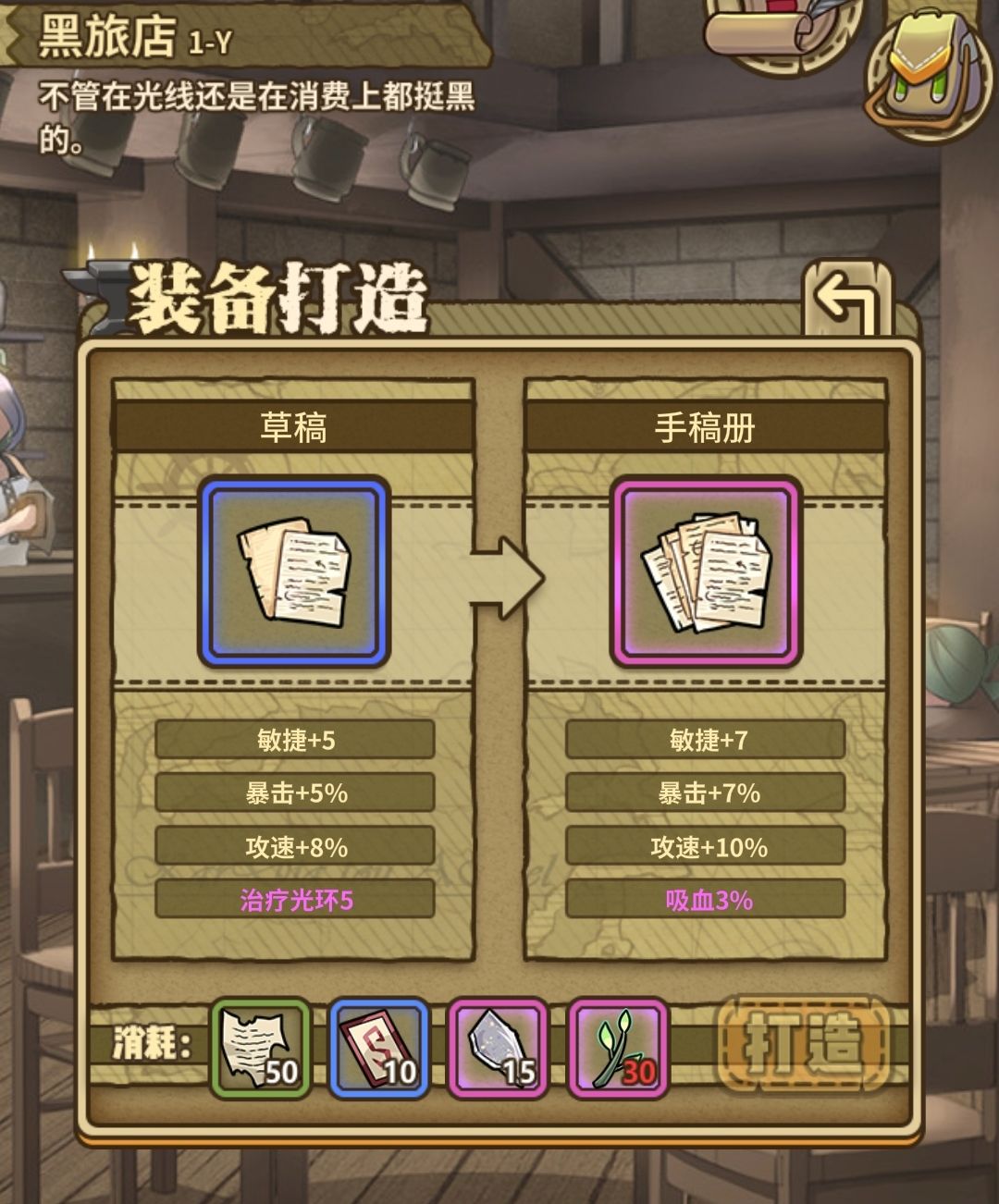 求橙色神器属性 值不值得做 1
