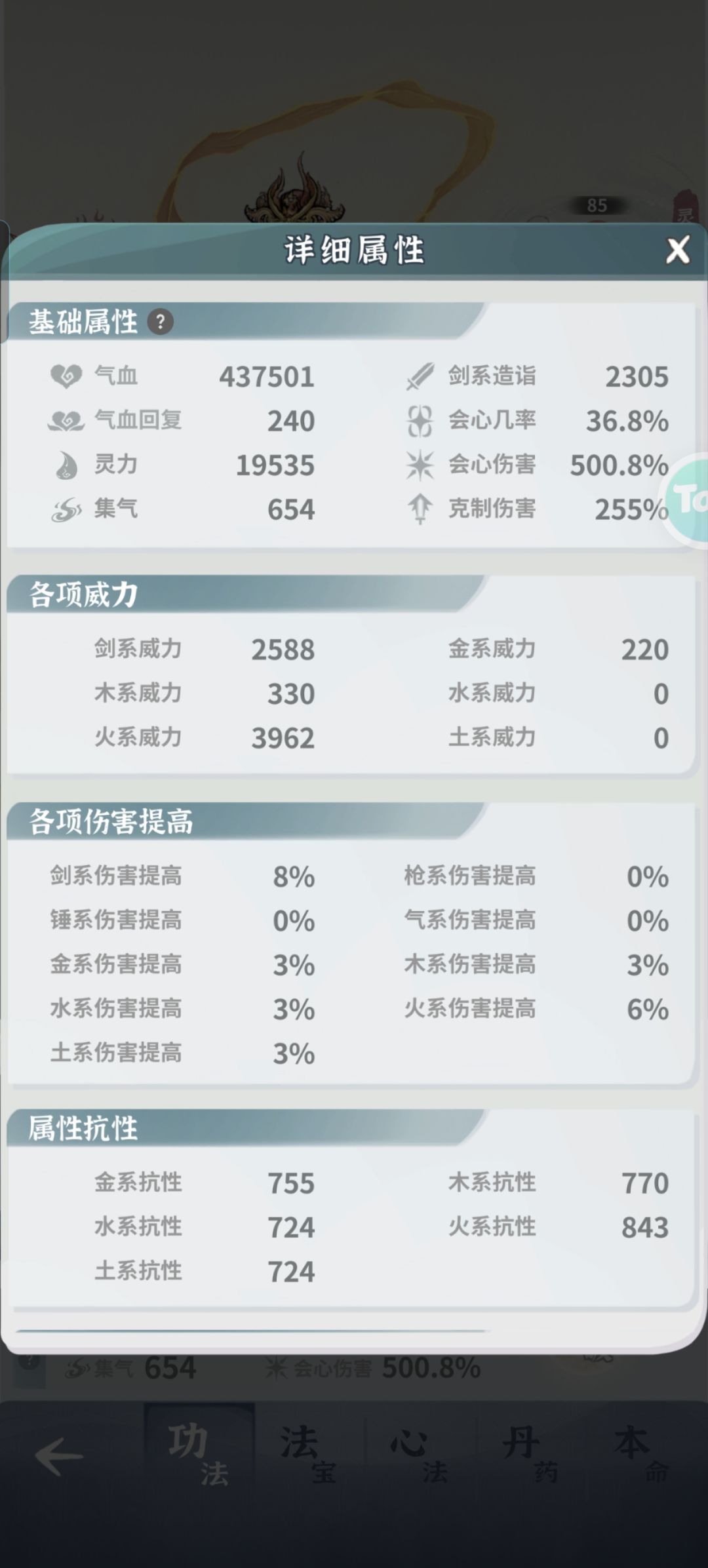 这个师尊到底怎么过啊 2