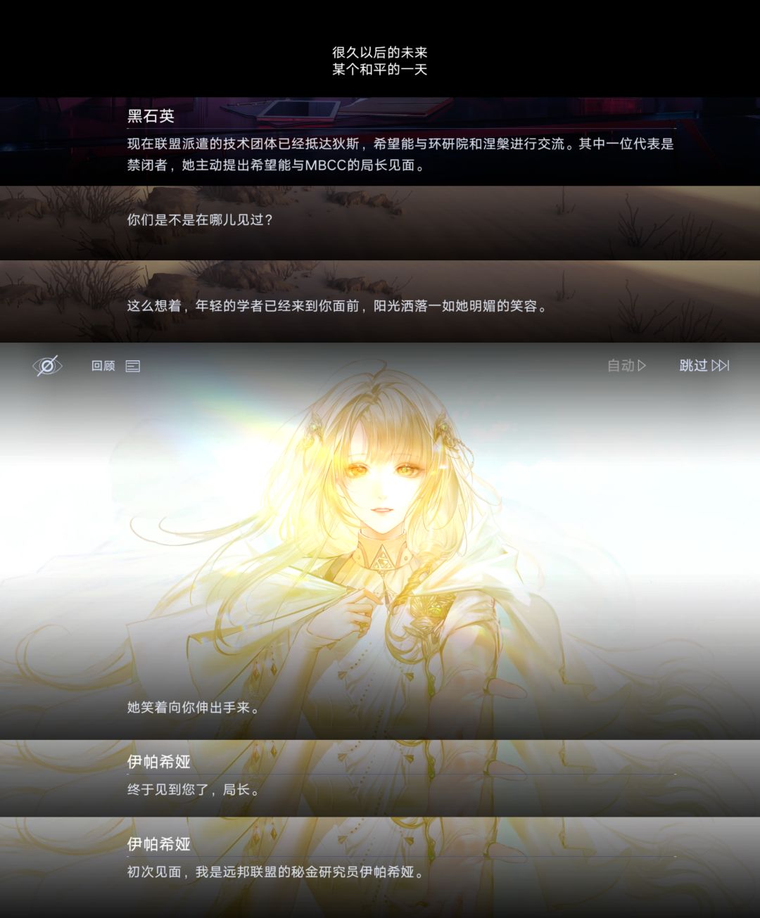 “旁人看似无用之物,也是我无法舍弃之物” 9